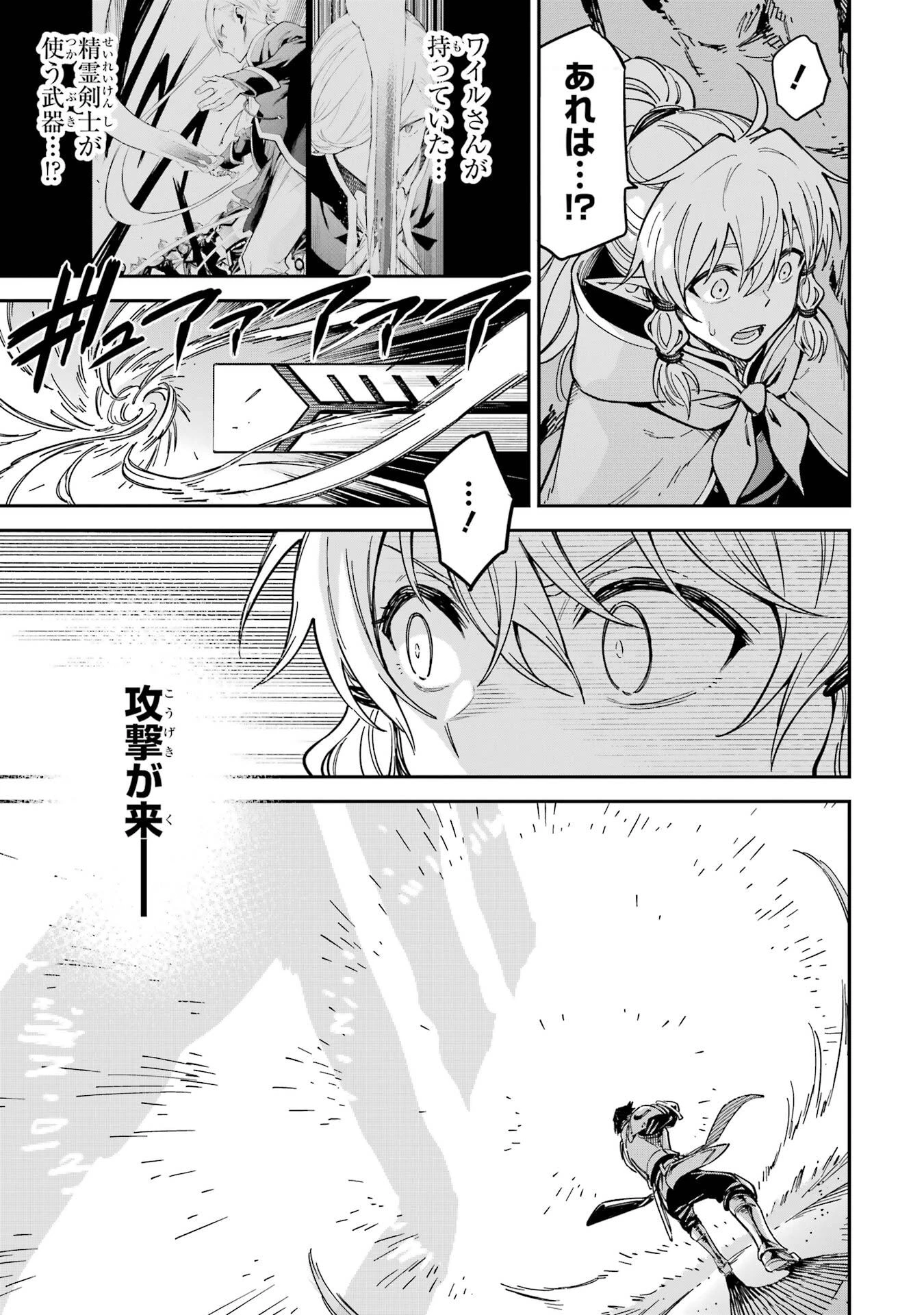 異世界賢者の転生無双 ～ゲームの知識で異世界最強～ 第53話 - 51