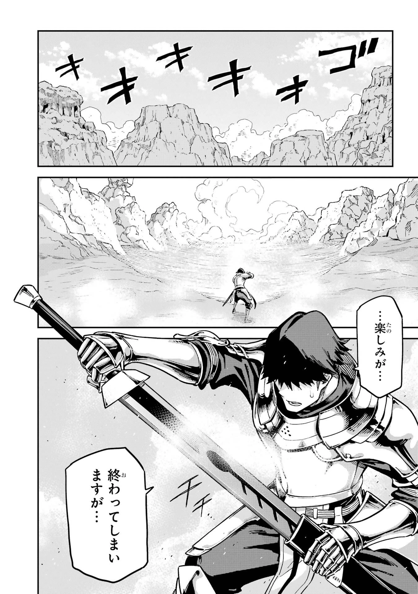 異世界賢者の転生無双 ～ゲームの知識で異世界最強～ 第53話 - 54