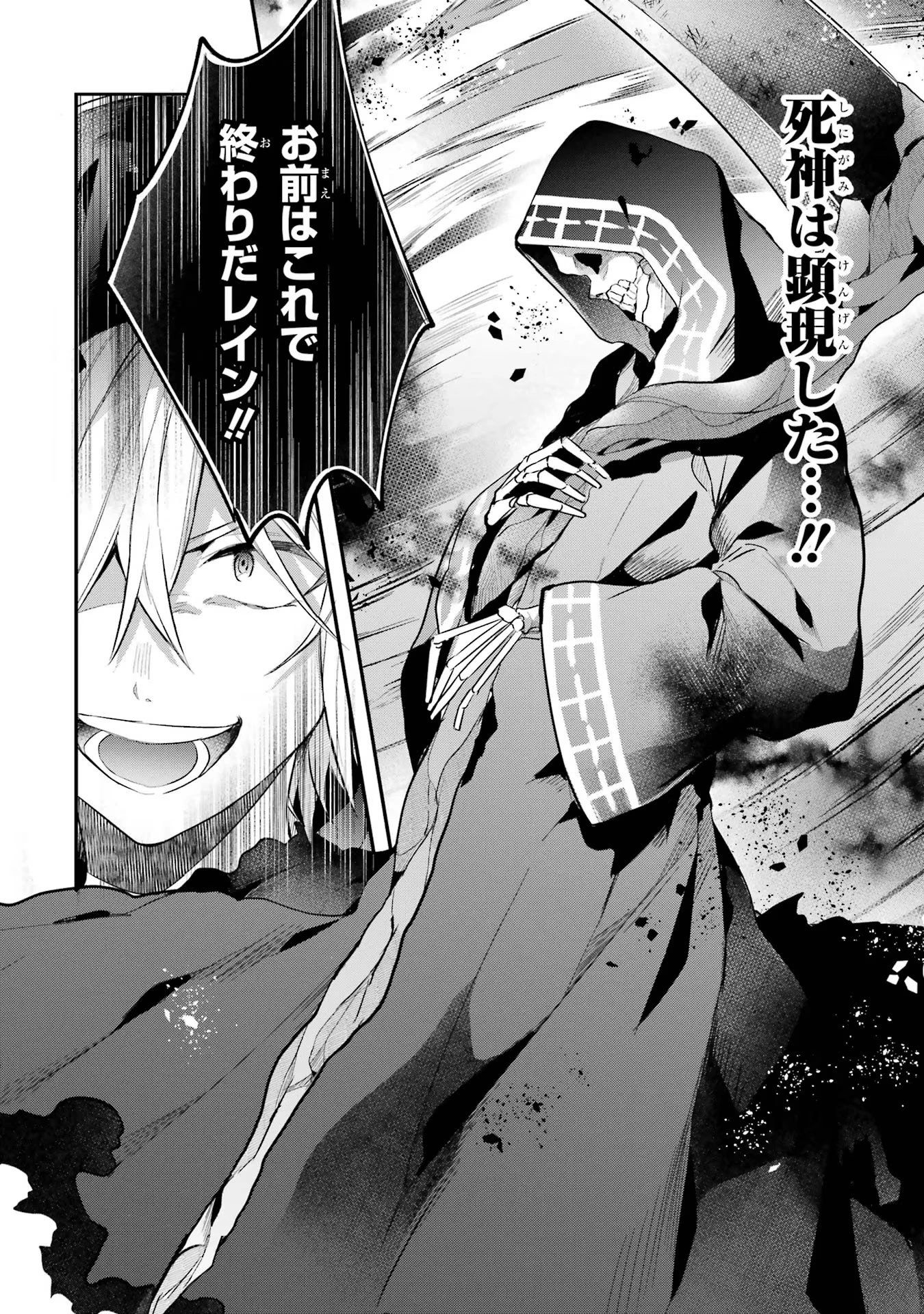 勇者パーティーを追放されたビーストテイマー、最強種族の猫耳少女と出会う 第60話 - 6