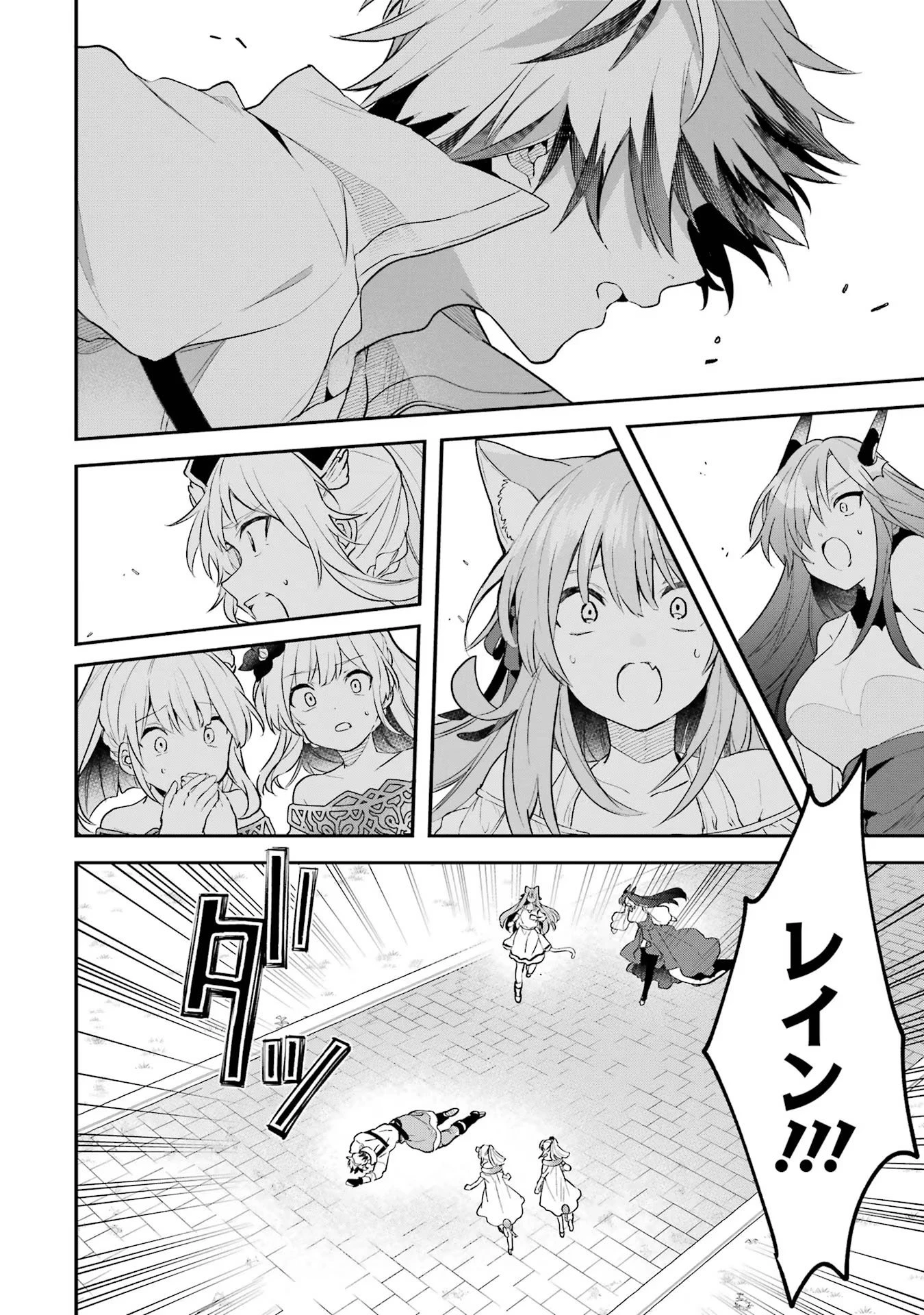 勇者パーティーを追放されたビーストテイマー、最強種族の猫耳少女と出会う 第60話 - 10