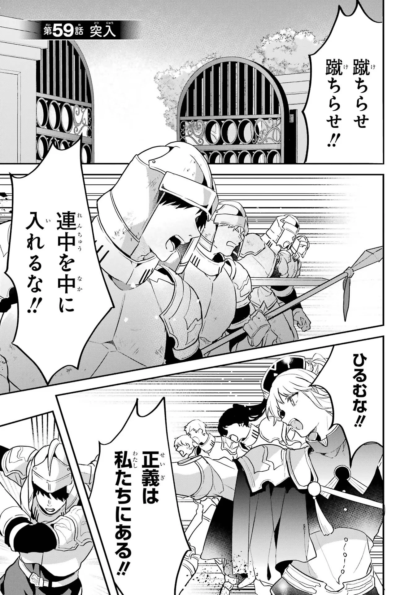 勇者パーティーを追放されたビーストテイマー、最強種族の猫耳少女と出会う 第59話 - 1