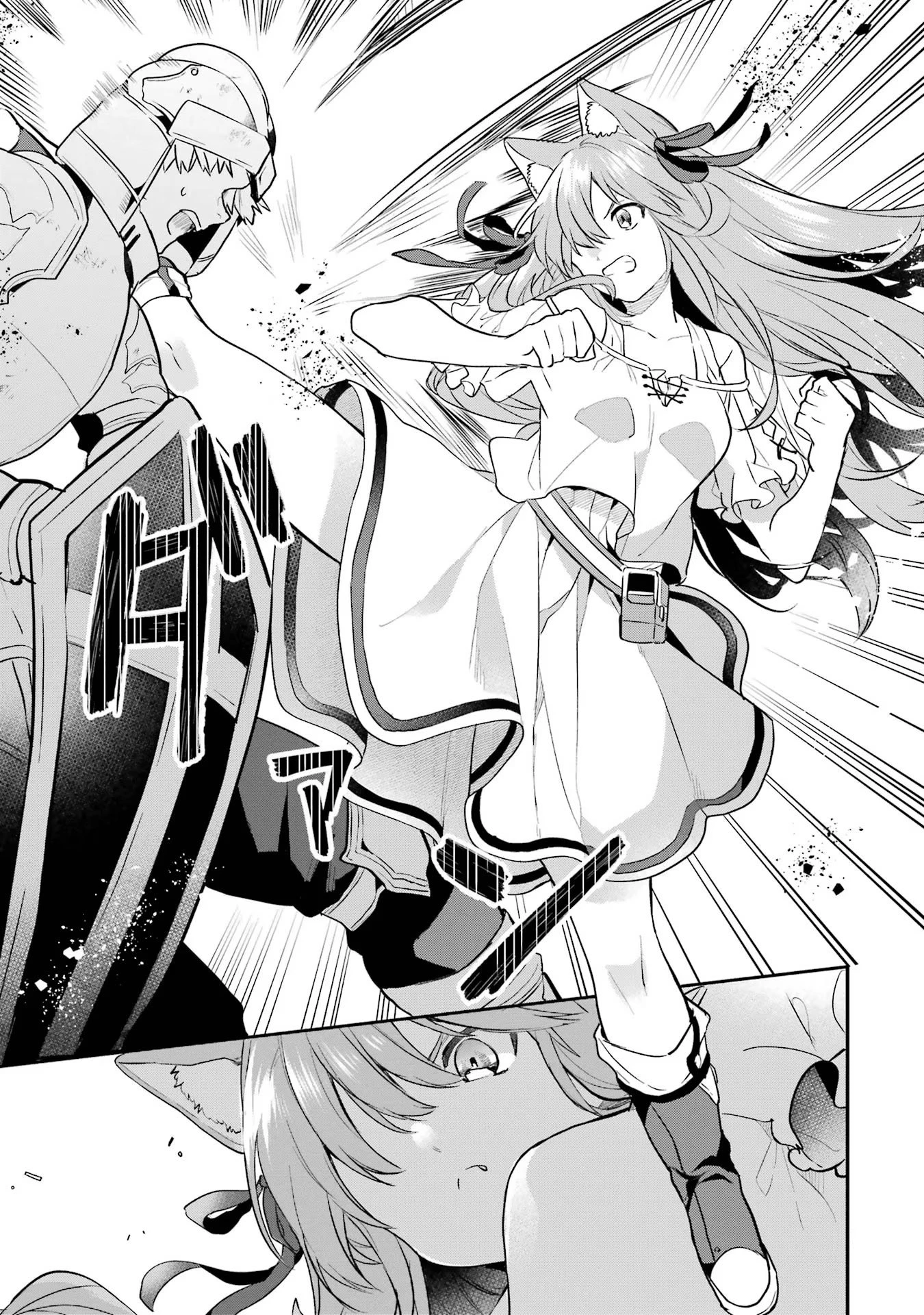 勇者パーティーを追放されたビーストテイマー、最強種族の猫耳少女と出会う 第59話 - 3