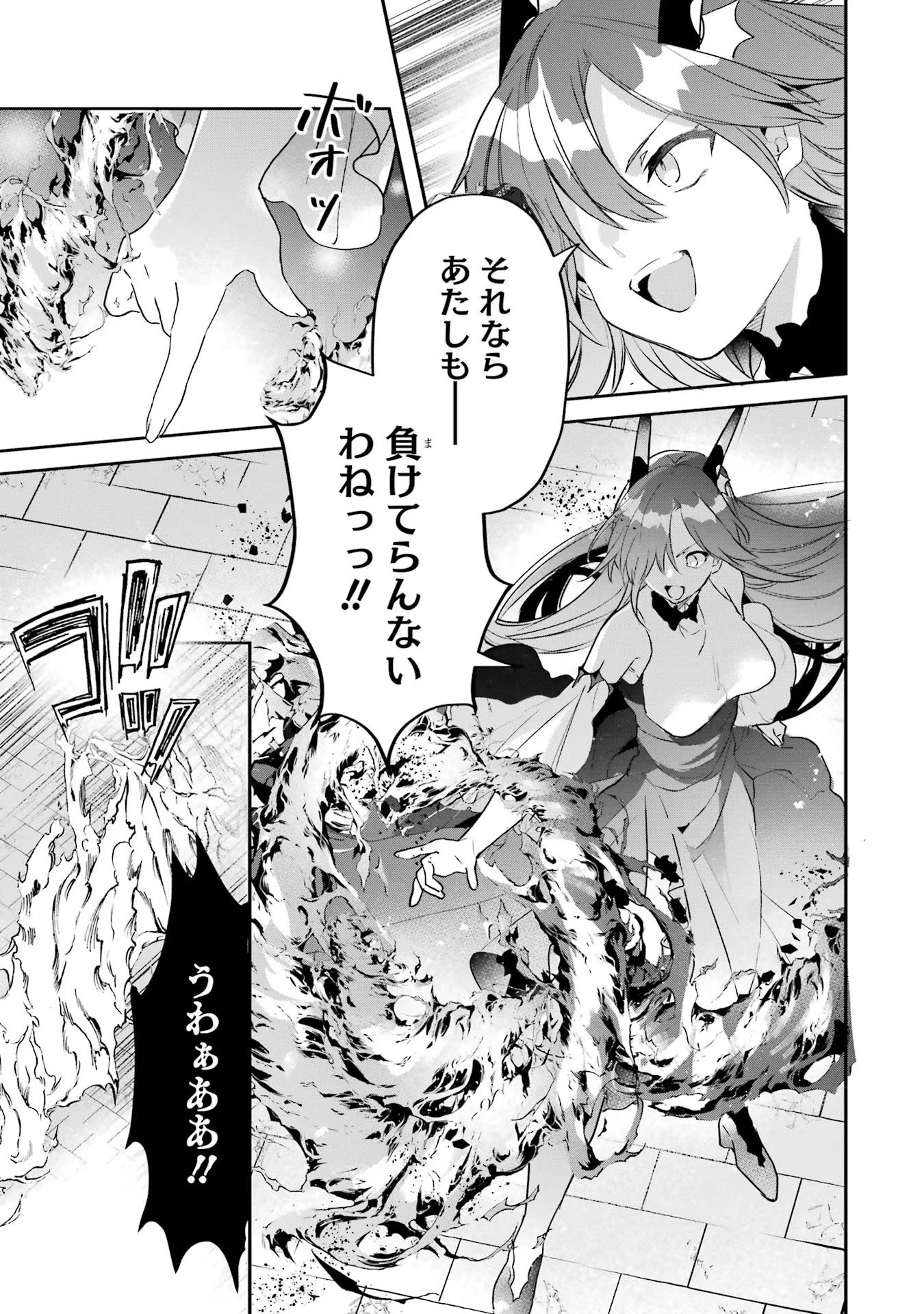 勇者パーティーを追放されたビーストテイマー、最強種族の猫耳少女と出会う 第59話 - 5