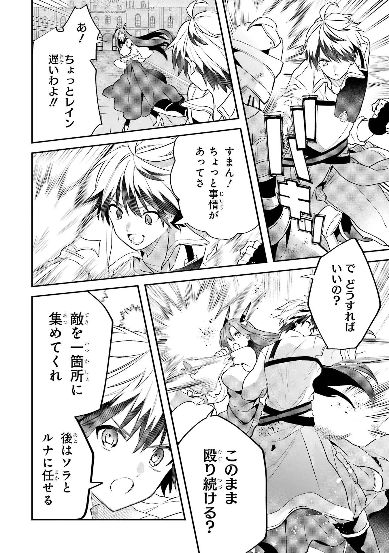 勇者パーティーを追放されたビーストテイマー、最強種族の猫耳少女と出会う 第59話 - 10