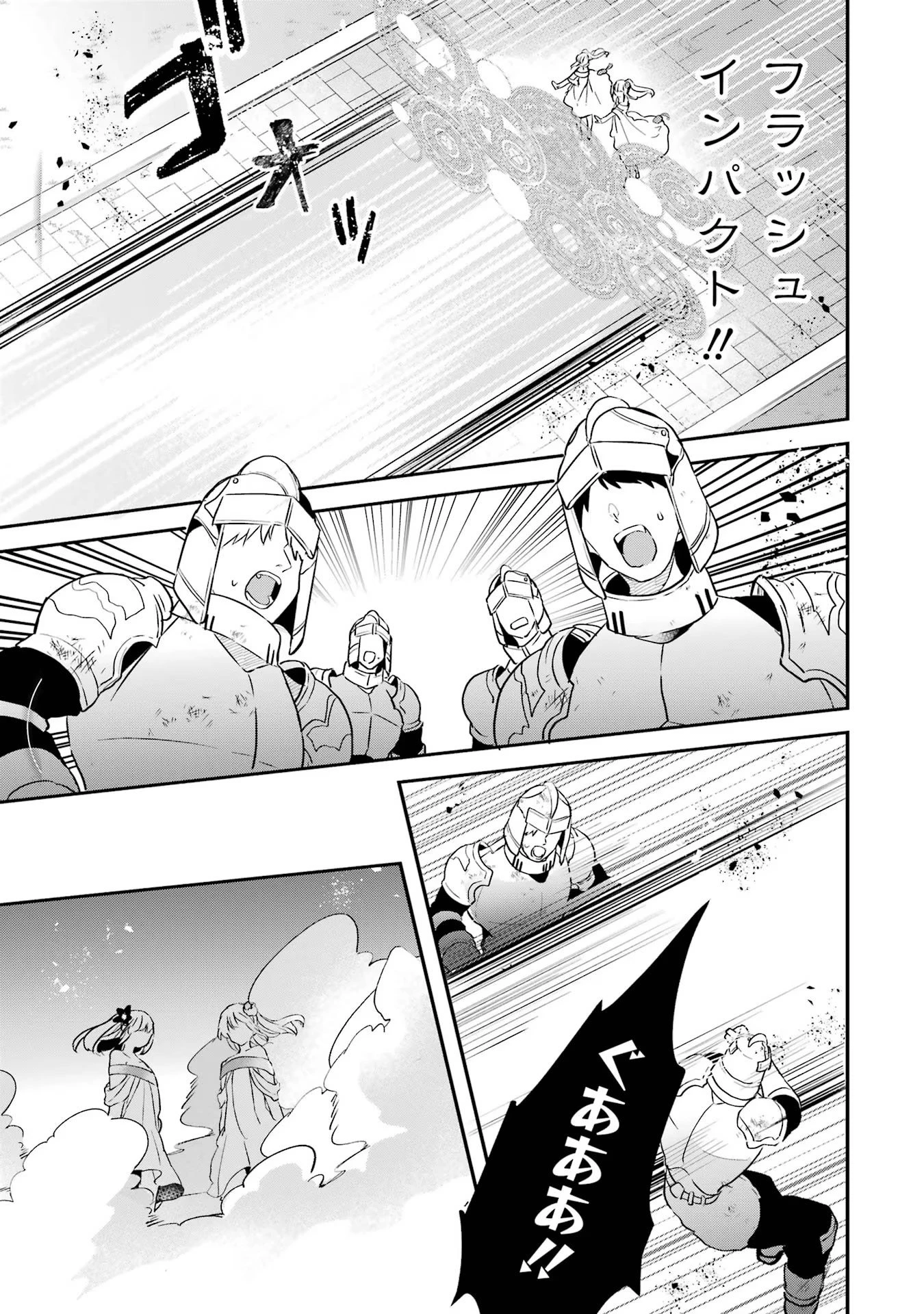 勇者パーティーを追放されたビーストテイマー、最強種族の猫耳少女と出会う 第59話 - 13