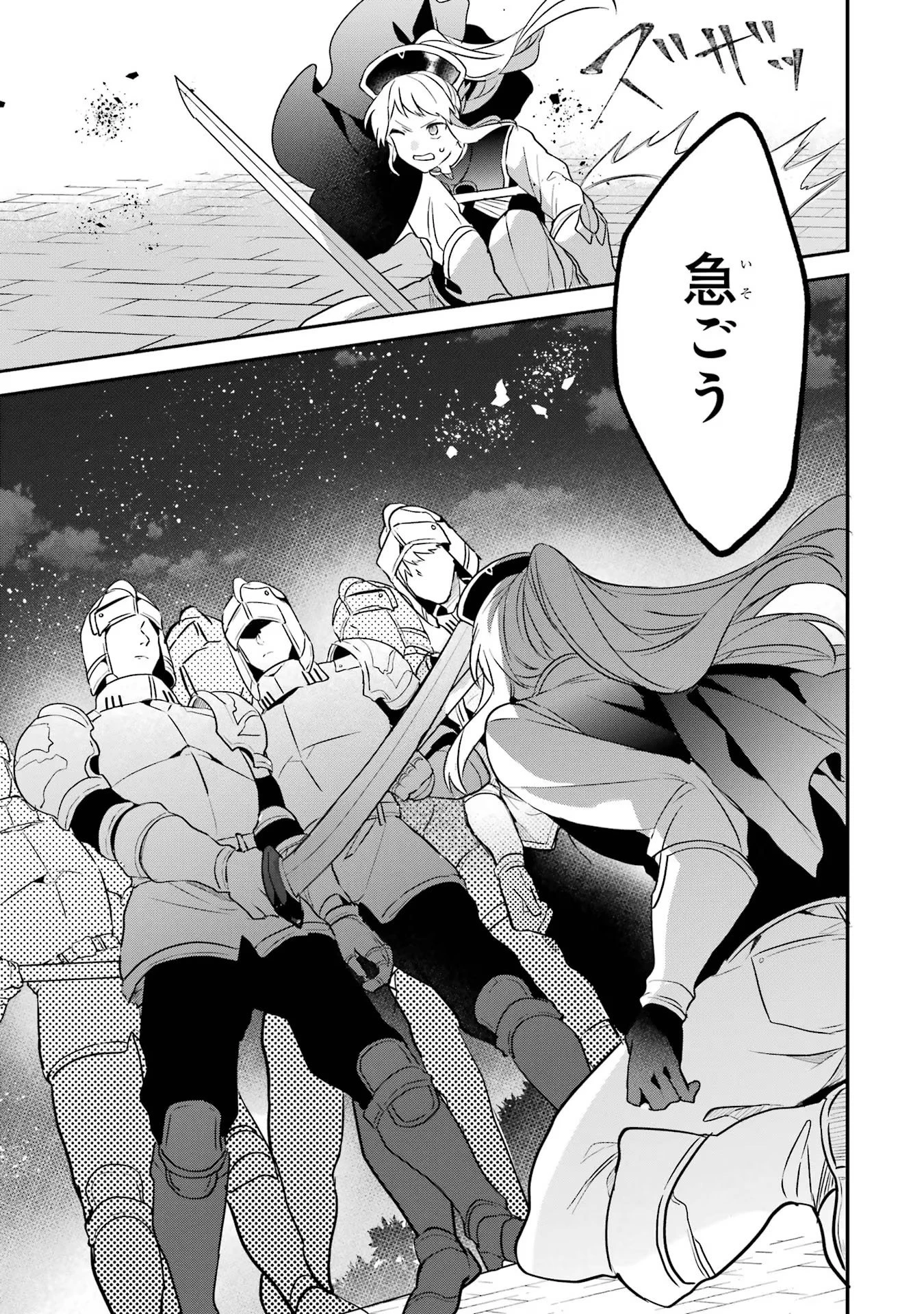 勇者パーティーを追放されたビーストテイマー、最強種族の猫耳少女と出会う 第58話 - 13