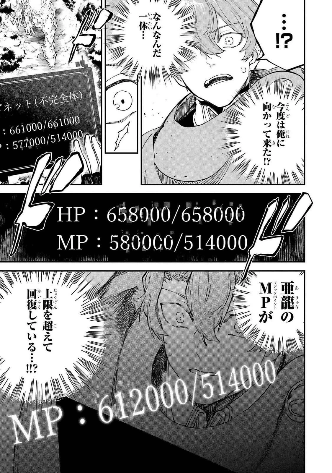 異世界転移したのでチートを生かして魔法剣士やることにする 第38話 - 5