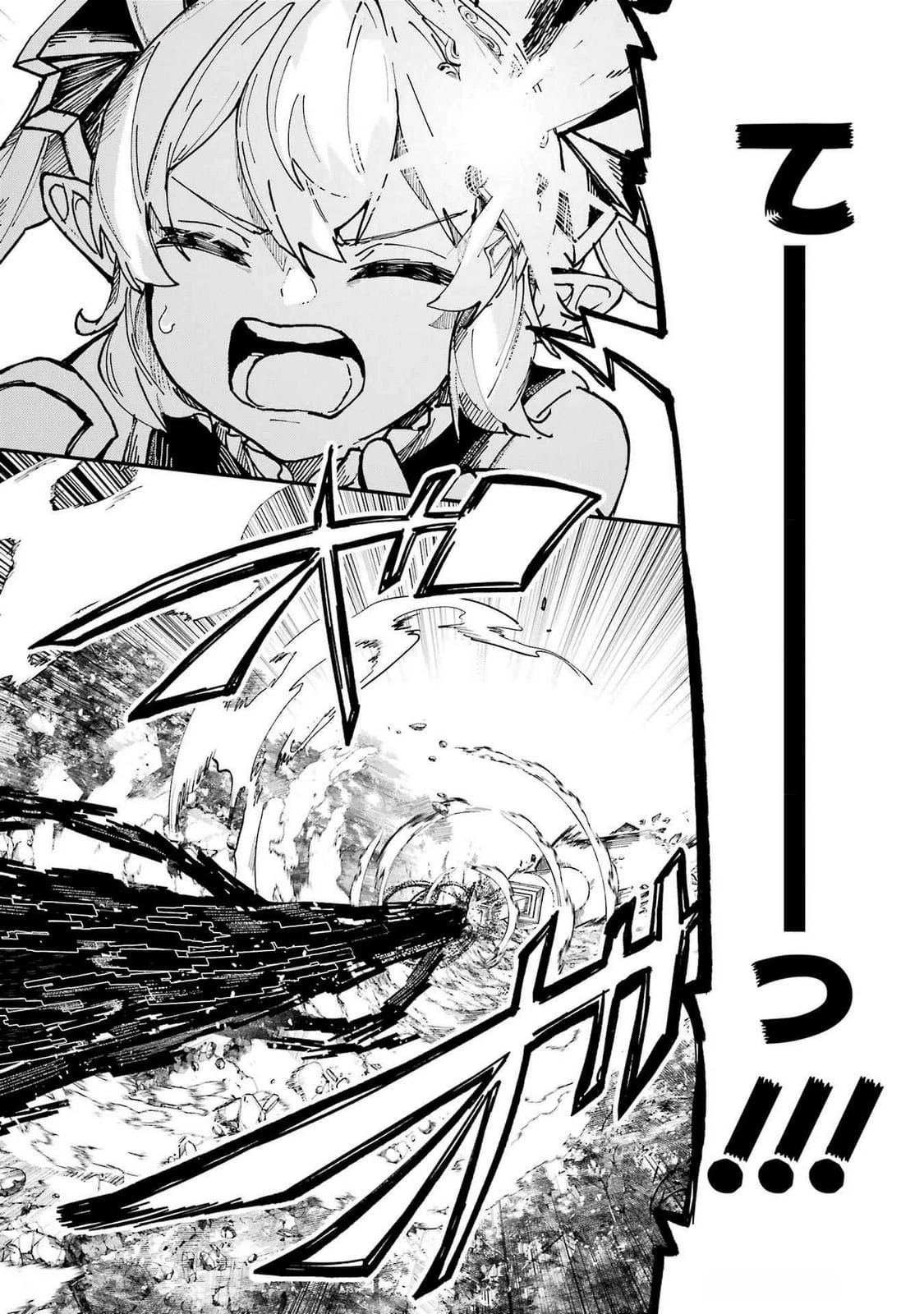 異世界転移したのでチートを生かして魔法剣士やることにする 第38話 - 12