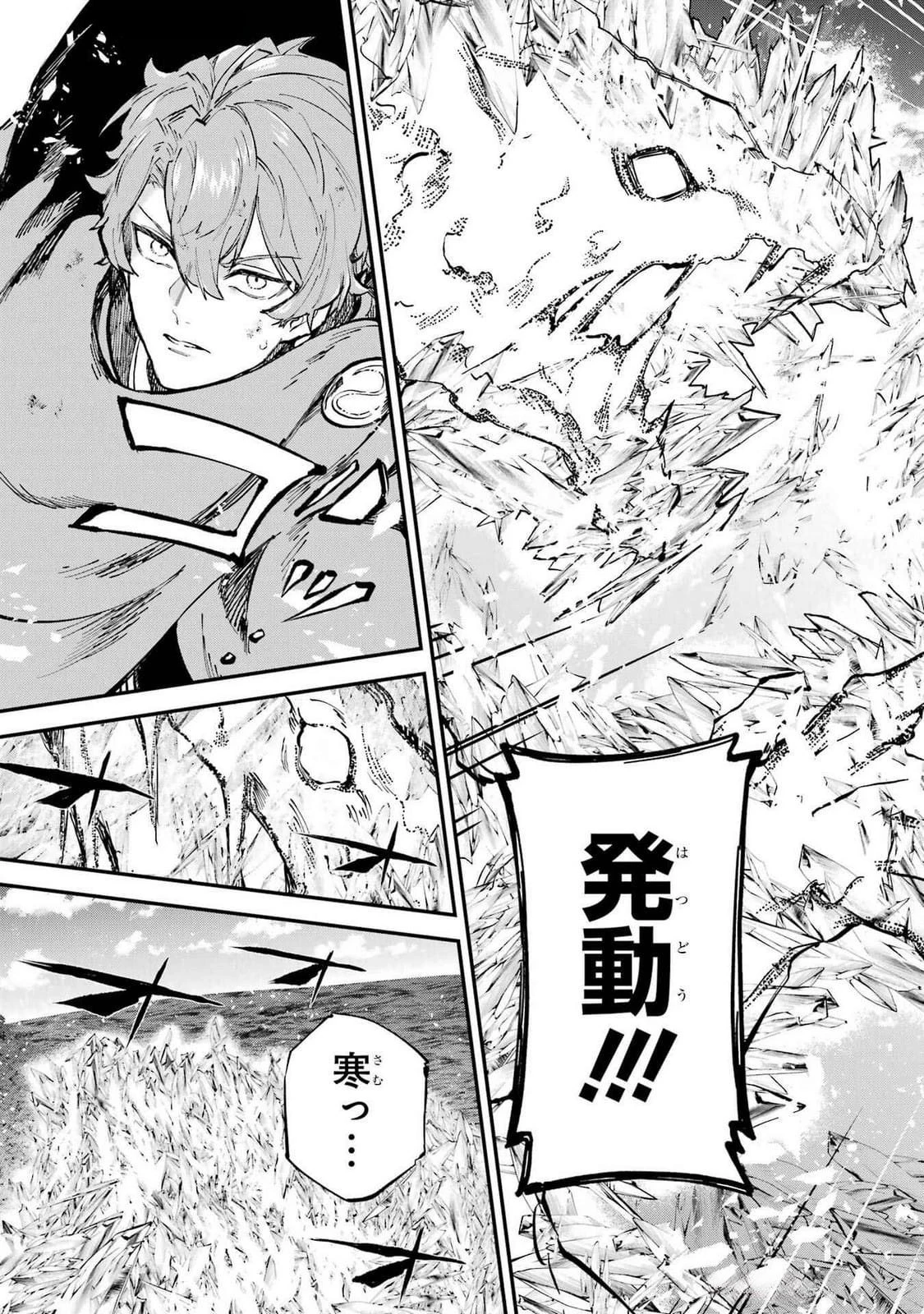 異世界転移したのでチートを生かして魔法剣士やることにする 第38話 - 17