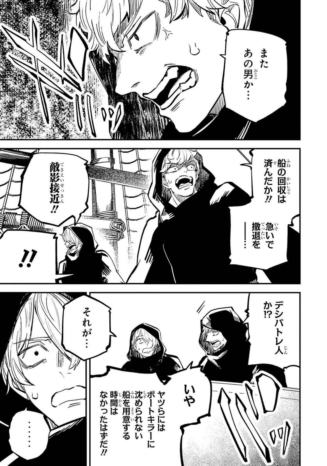 異世界転移したのでチートを生かして魔法剣士やることにする 第38話 - 29