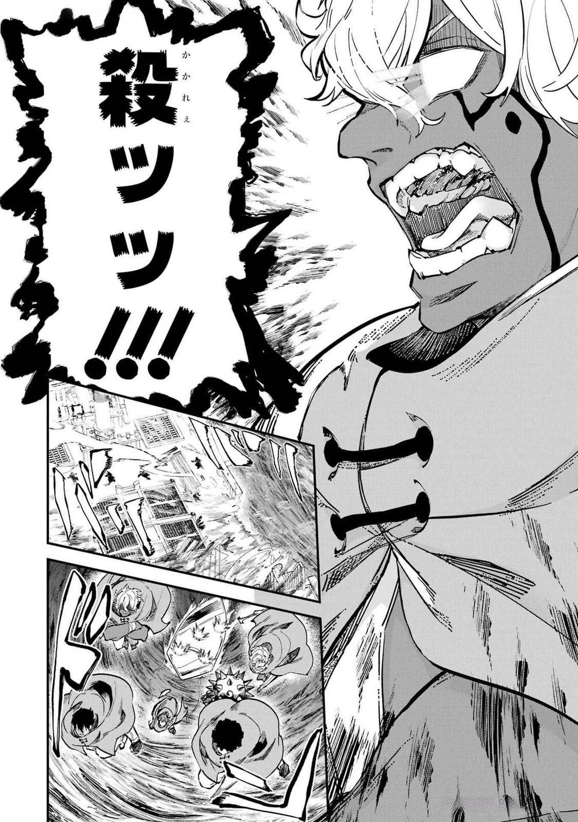 異世界転移したのでチートを生かして魔法剣士やることにする 第38話 - 32