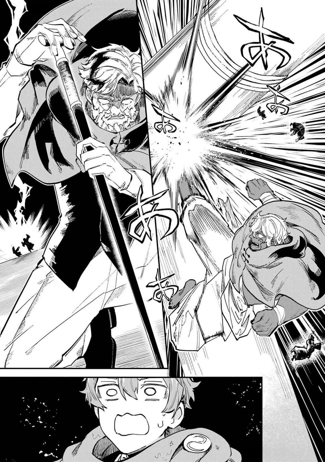 異世界転移したのでチートを生かして魔法剣士やることにする 第38話 - 35