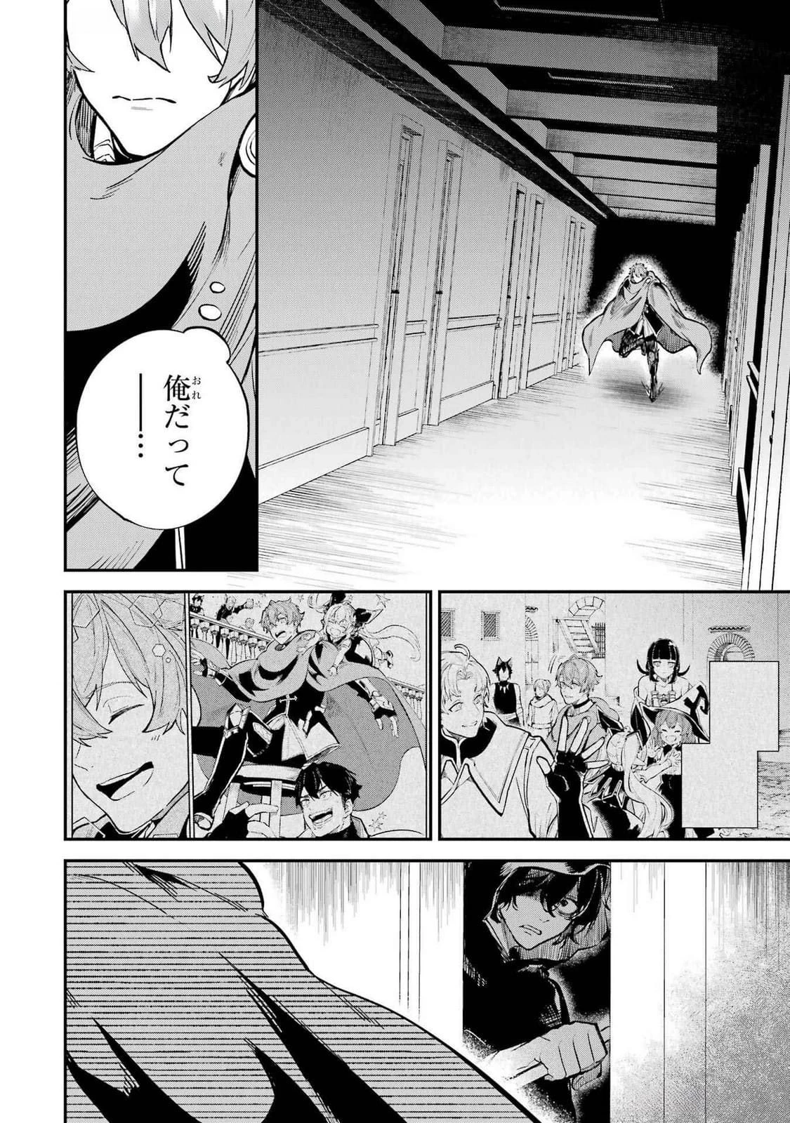 異世界転移したのでチートを生かして魔法剣士やることにする 第38話 - 38