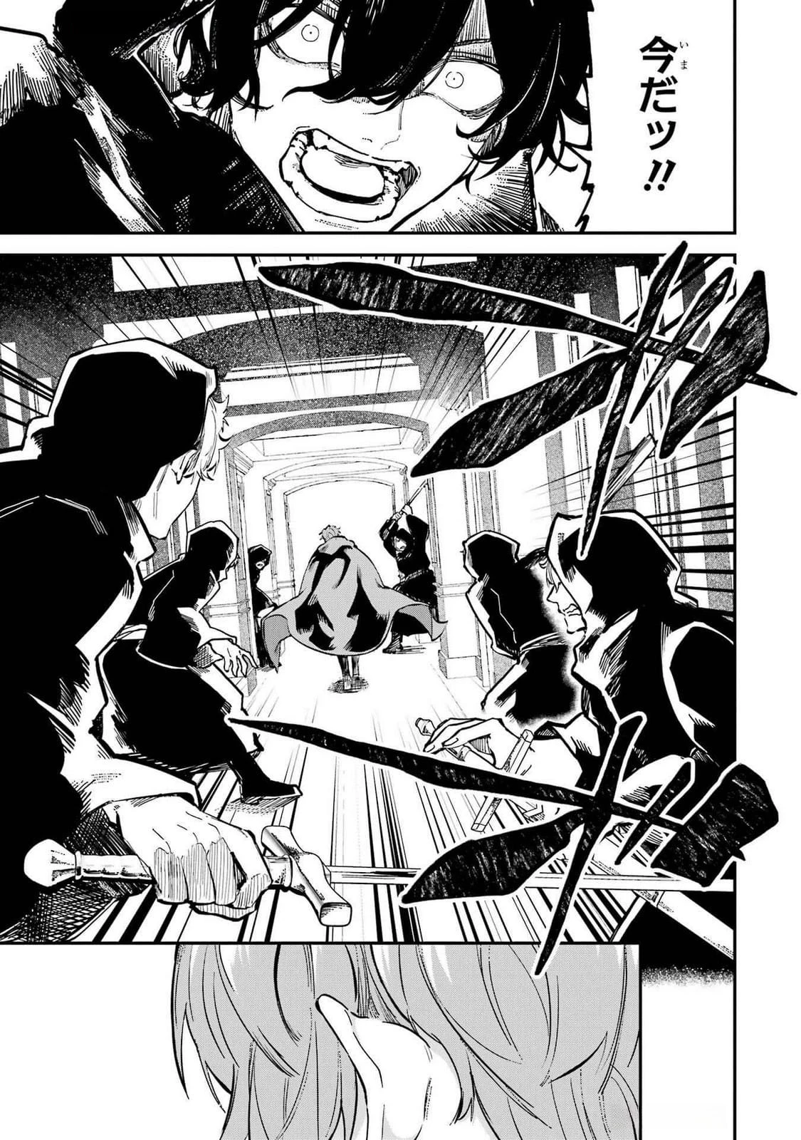 異世界転移したのでチートを生かして魔法剣士やることにする 第38話 - 39