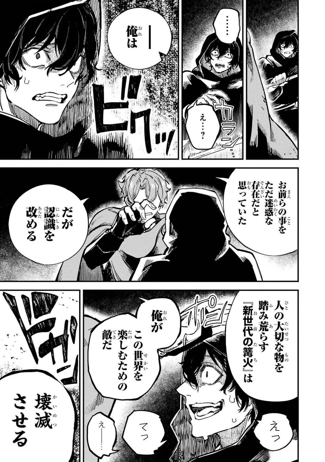 異世界転移したのでチートを生かして魔法剣士やることにする 第38話 - 41