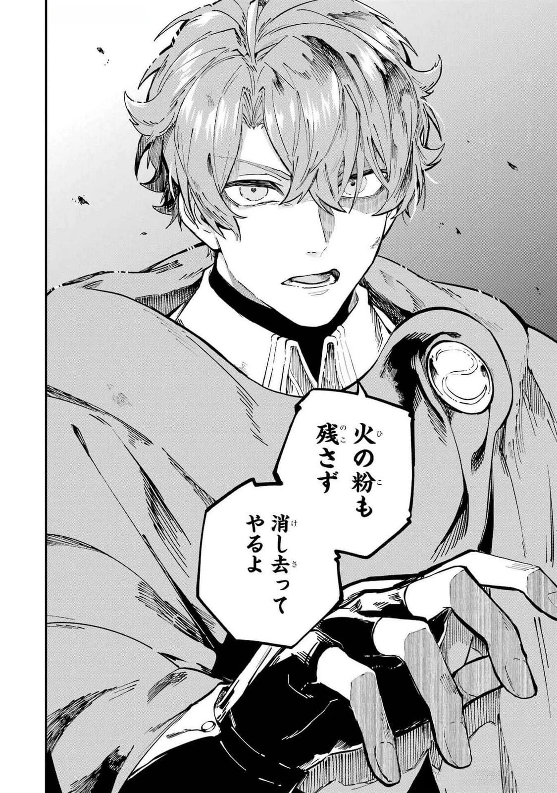 異世界転移したのでチートを生かして魔法剣士やることにする 第38話 - 42