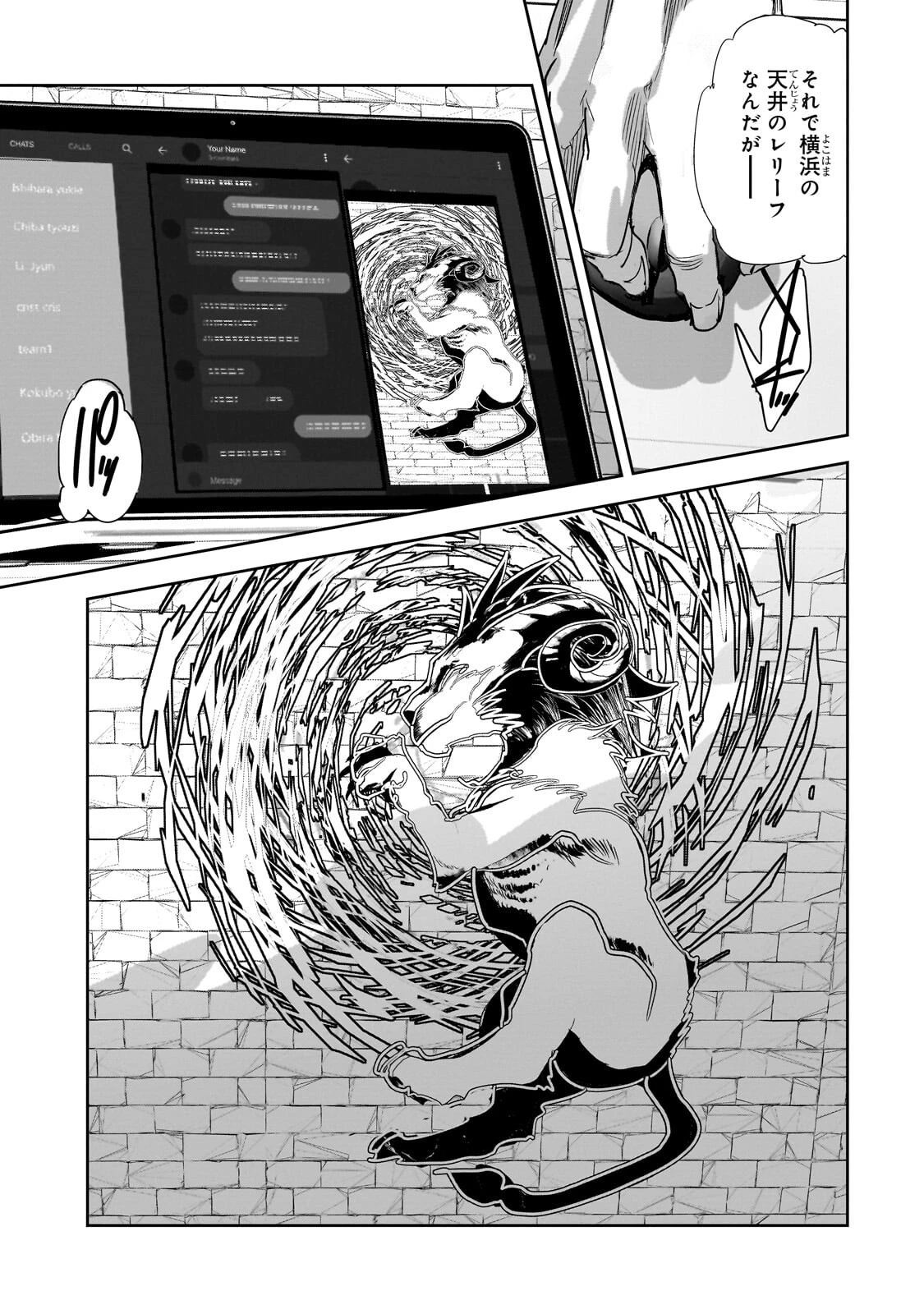 ダンジョン・バスターズ　～中年男ですが庭にダンジョンが出現したので世界を救います～ 第49話 - 7