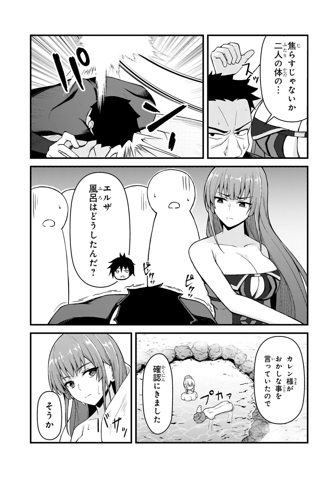 無能と言われ続けた魔導師、実は世界最強なのに幽閉されていたので自覚なし 第8話 - 5