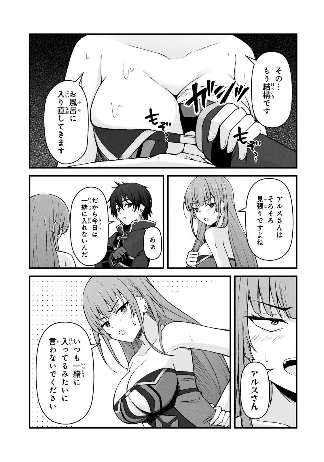 無能と言われ続けた魔導師、実は世界最強なのに幽閉されていたので自覚なし 第8話 - 7