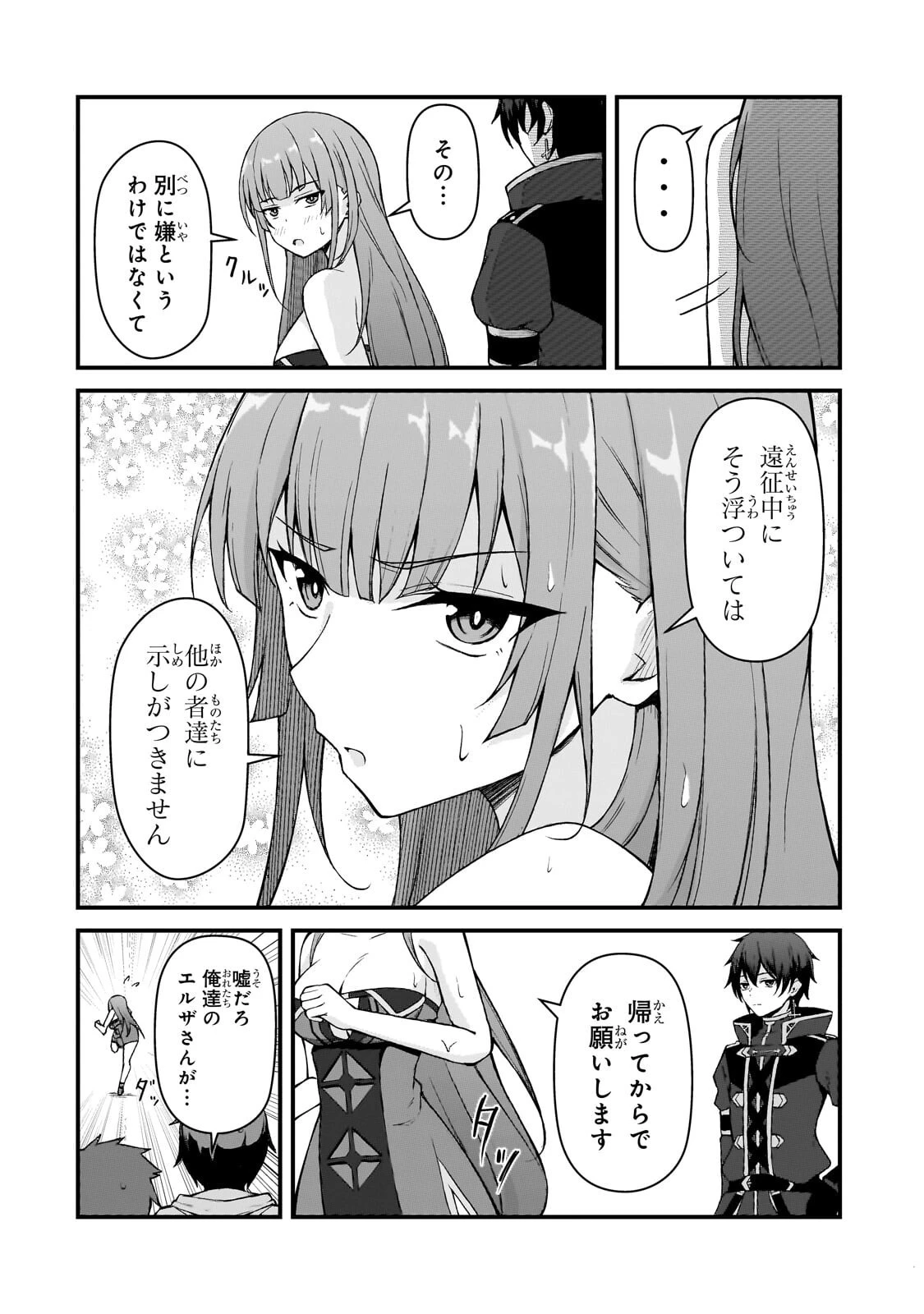 無能と言われ続けた魔導師、実は世界最強なのに幽閉されていたので自覚なし 第8話 - 8