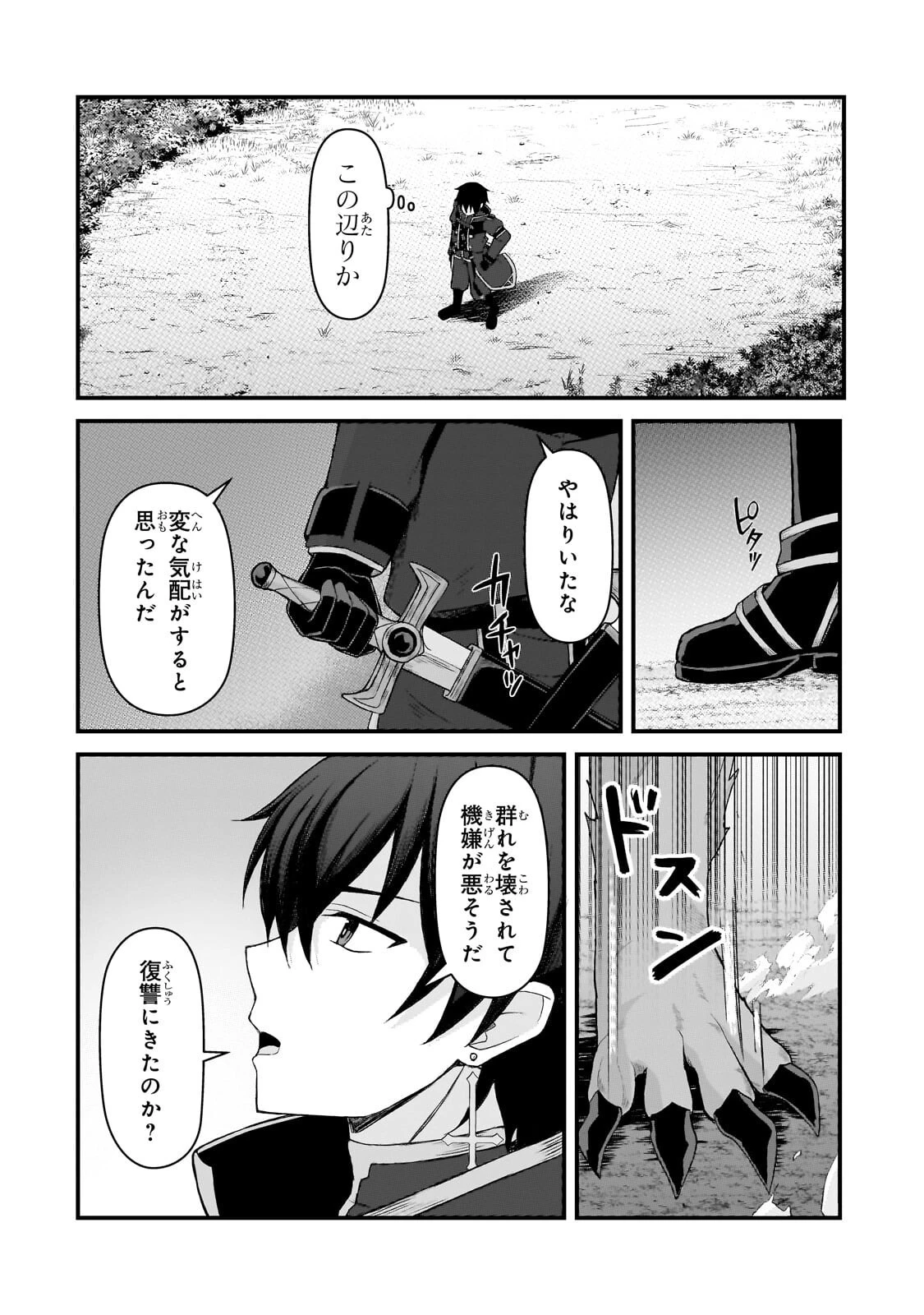 無能と言われ続けた魔導師、実は世界最強なのに幽閉されていたので自覚なし 第8話 - 10