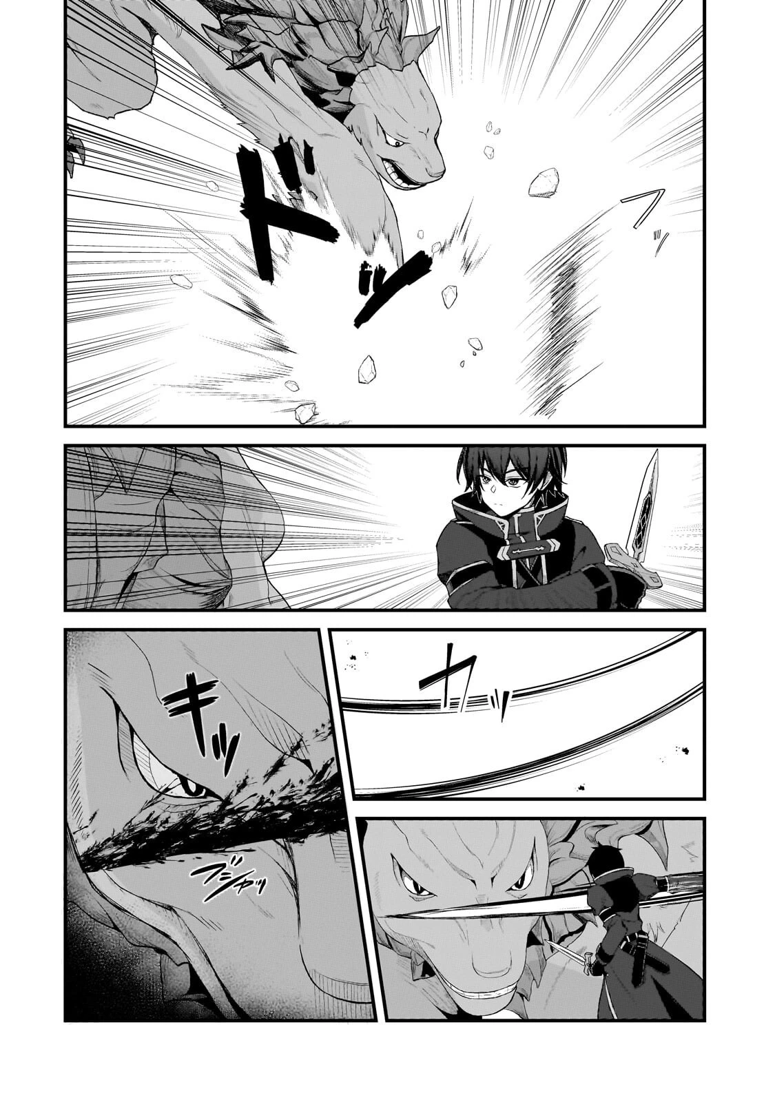 無能と言われ続けた魔導師、実は世界最強なのに幽閉されていたので自覚なし 第8話 - 12