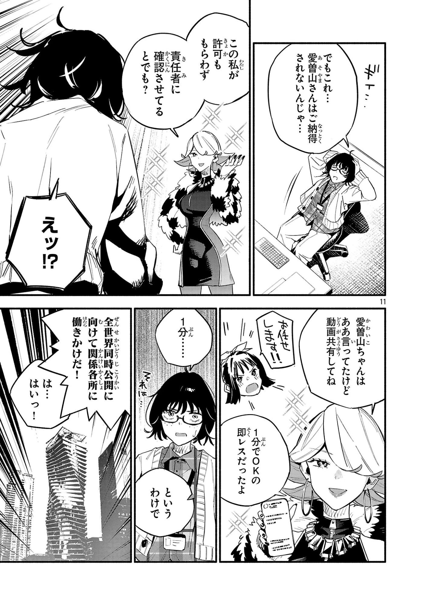 HP5ですけど自動治癒(オートヒール)があれば死にません! 第15話 - 11