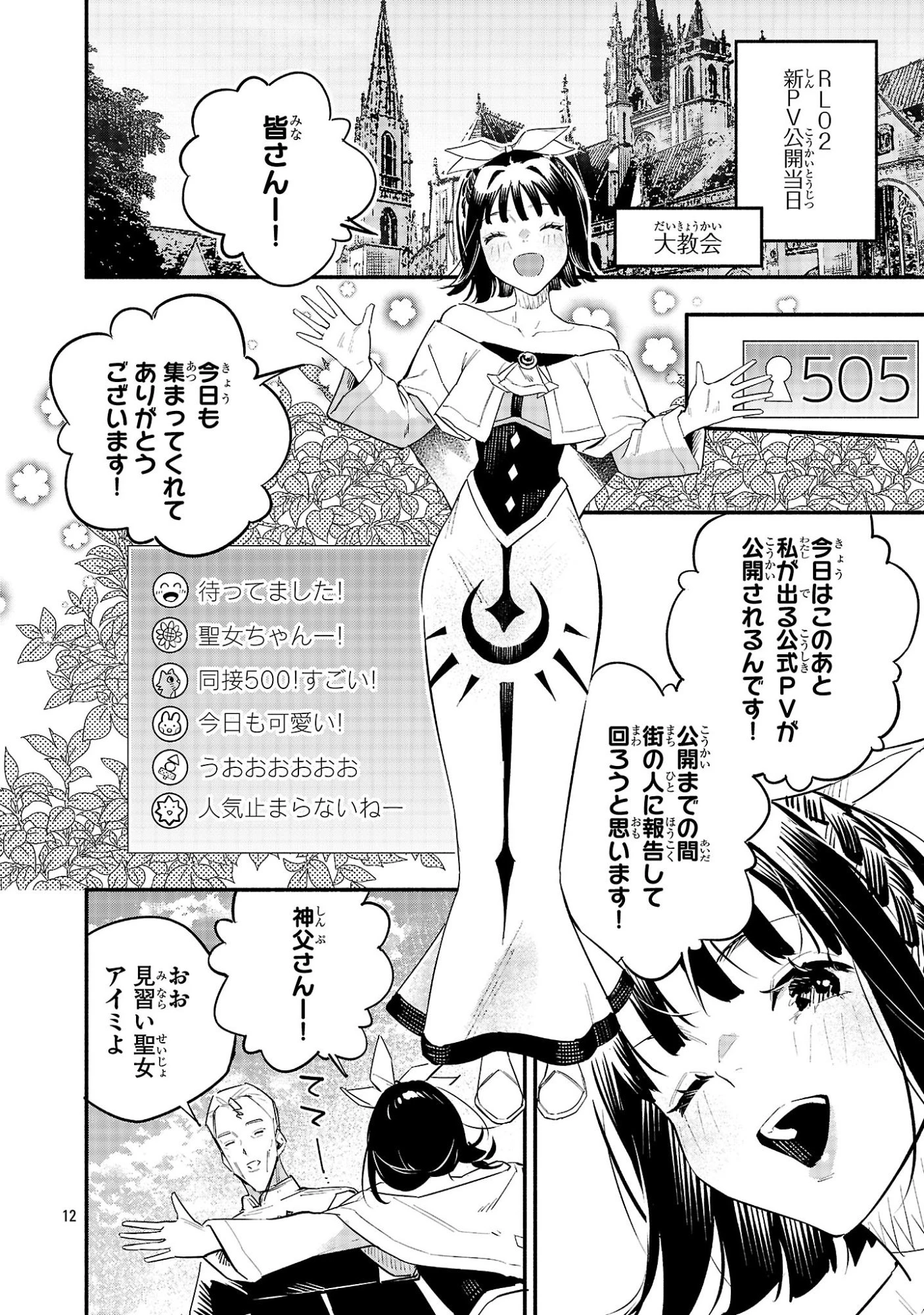 HP5ですけど自動治癒(オートヒール)があれば死にません! 第15話 - 12