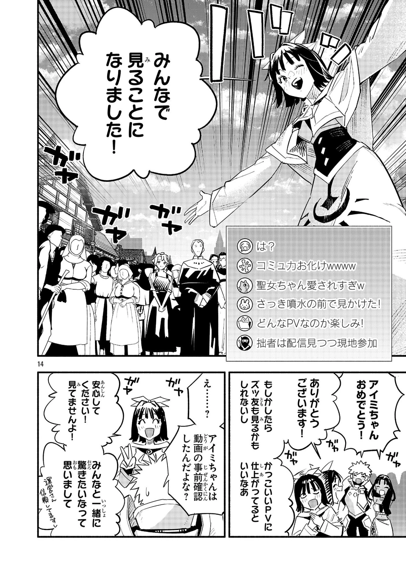 HP5ですけど自動治癒(オートヒール)があれば死にません! 第15話 - 14