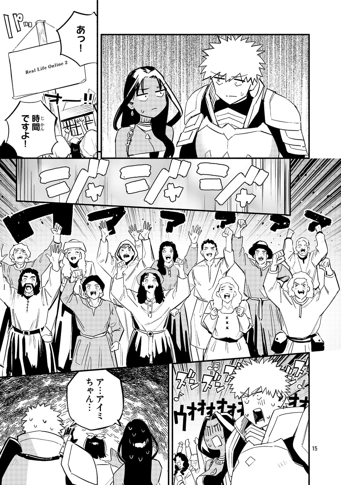 HP5ですけど自動治癒(オートヒール)があれば死にません! 第15話 - 15