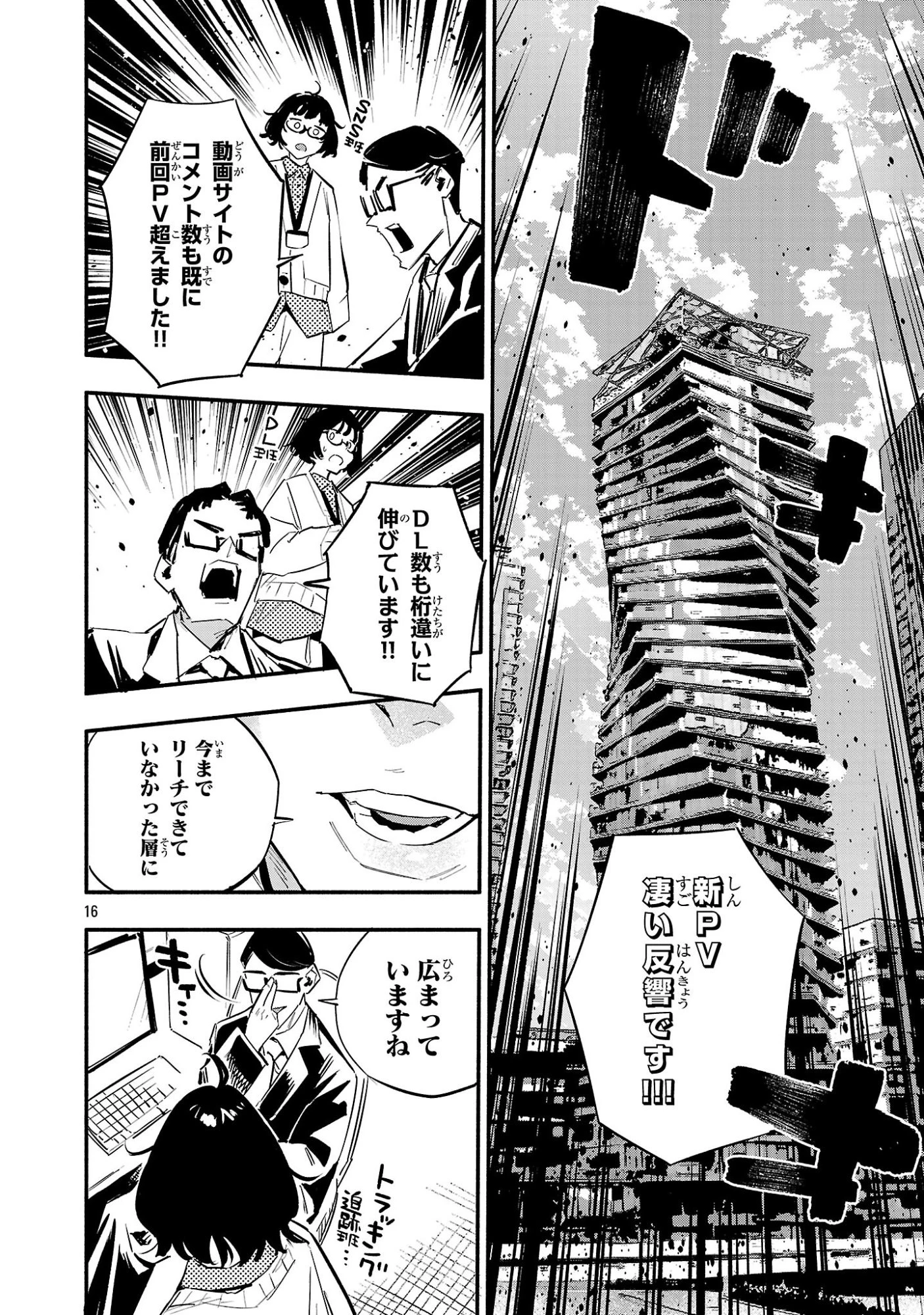 HP5ですけど自動治癒(オートヒール)があれば死にません! 第15話 - 16