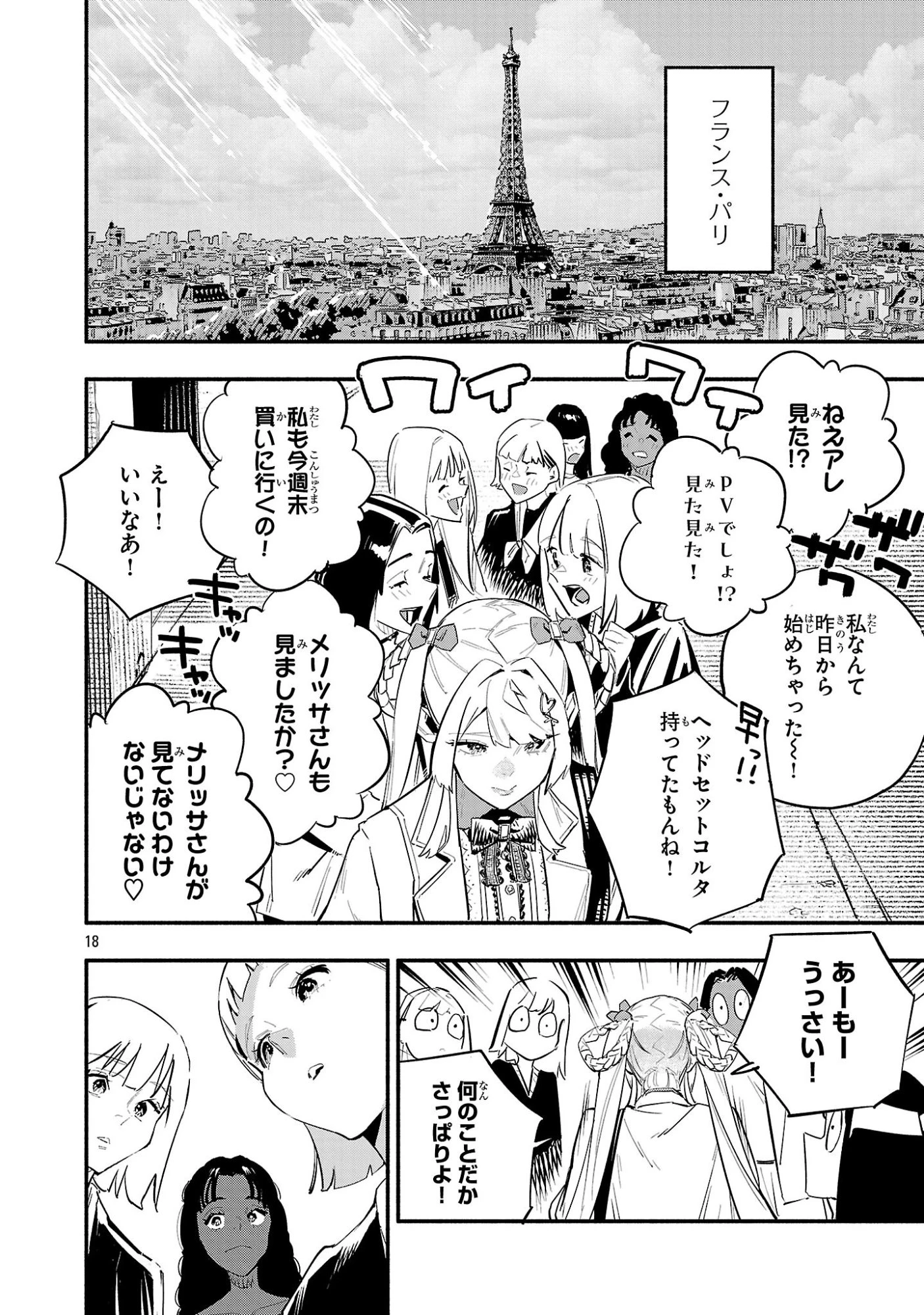 HP5ですけど自動治癒(オートヒール)があれば死にません! 第15話 - 18