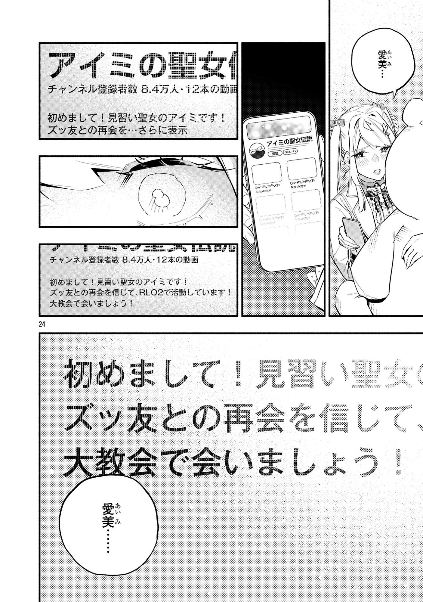 HP5ですけど自動治癒(オートヒール)があれば死にません! 第15話 - 24