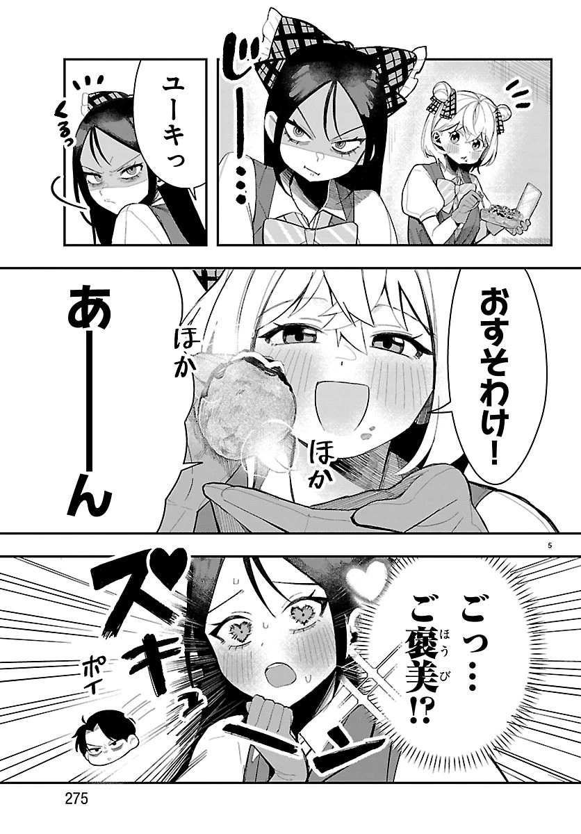 KillerTwinkle～アンチはステージに上がれません～ 第4話 - 6