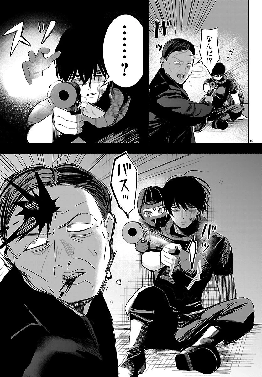 KillerTwinkle～アンチはステージに上がれません～ 第4話 - 16