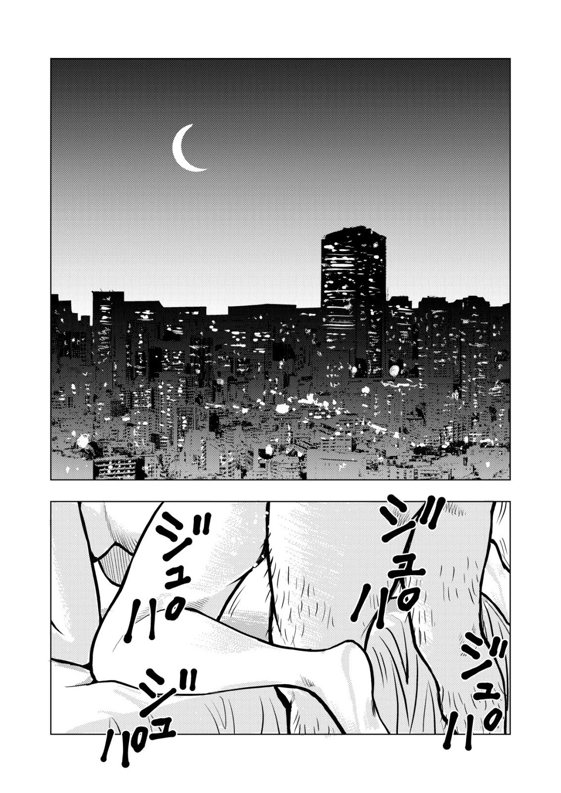 ティラノ 第30話 - 1