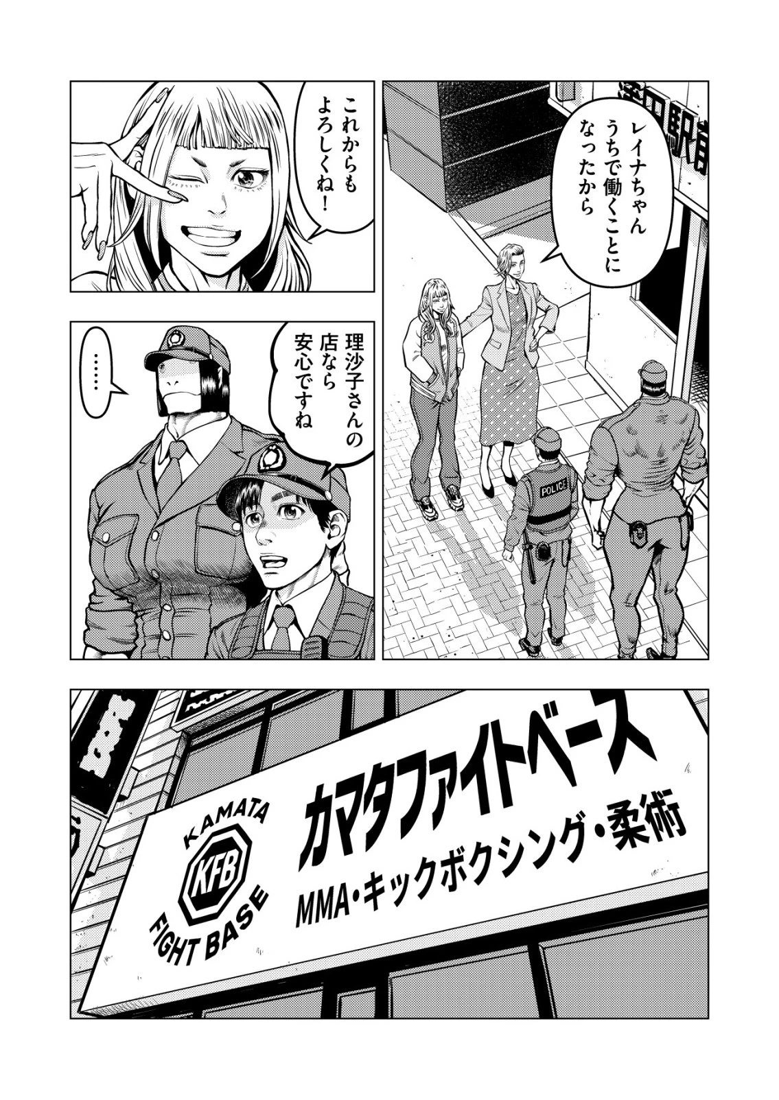 ティラノ 第30話 - 3