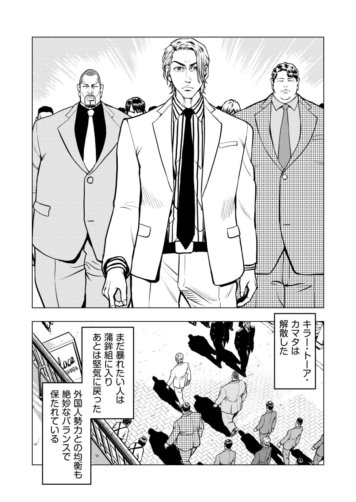 ティラノ 第30話 - 10