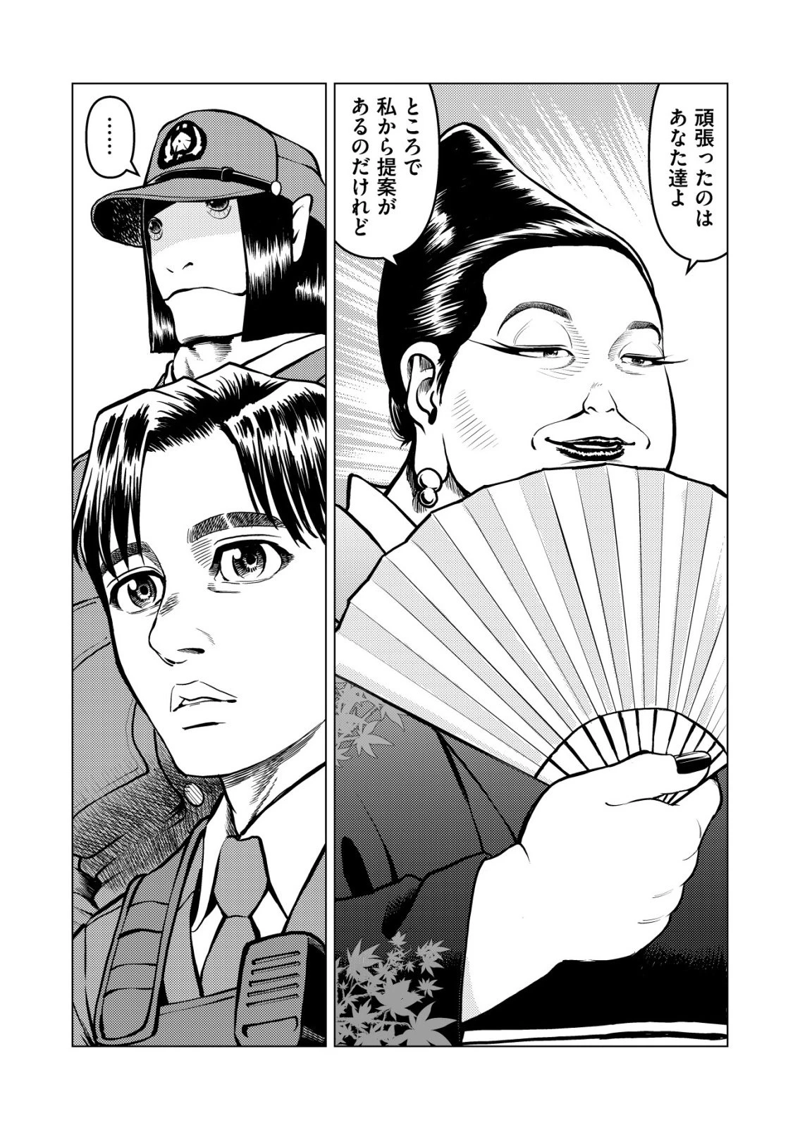 ティラノ 第30話 - 14