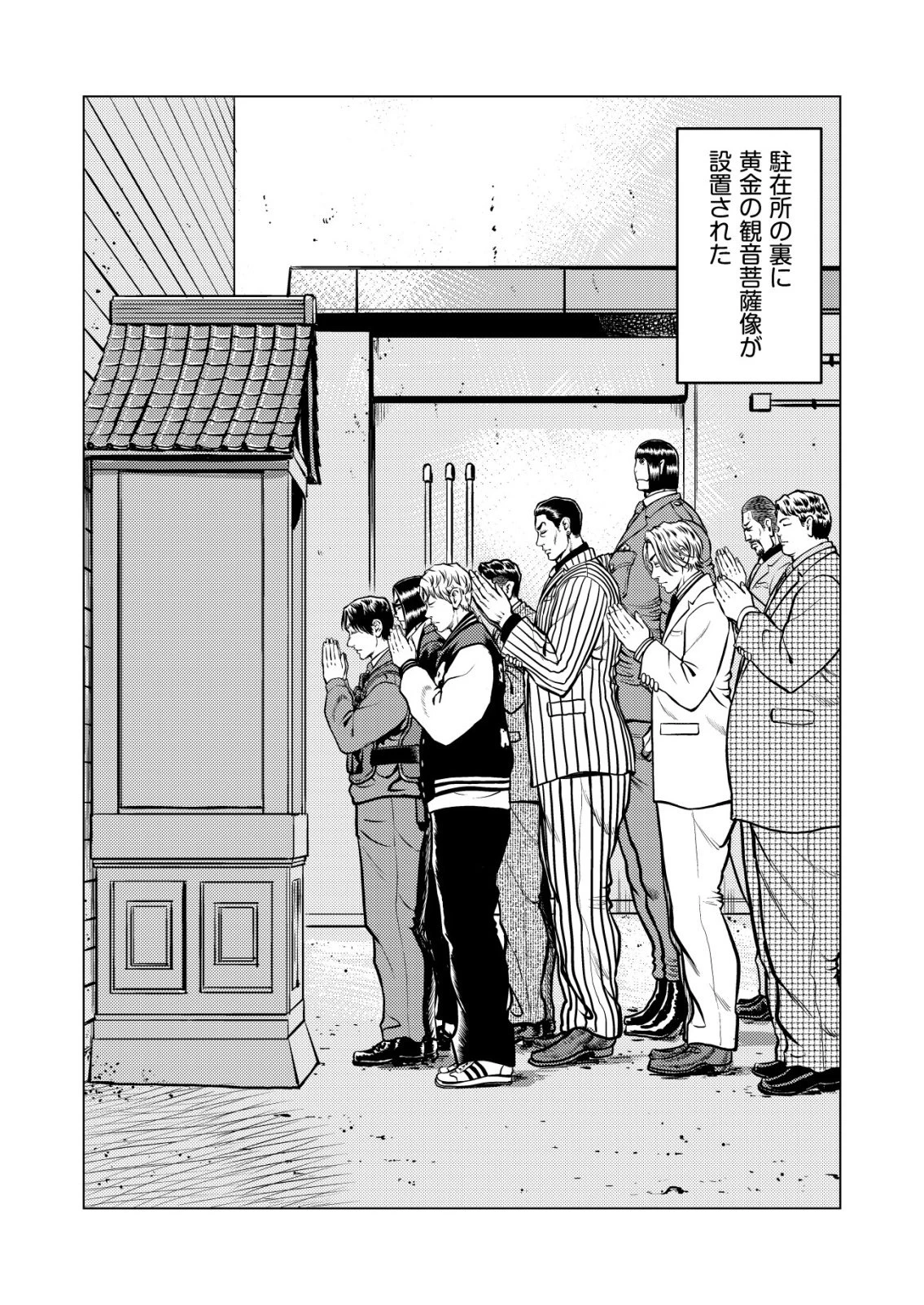 ティラノ 第30話 - 18