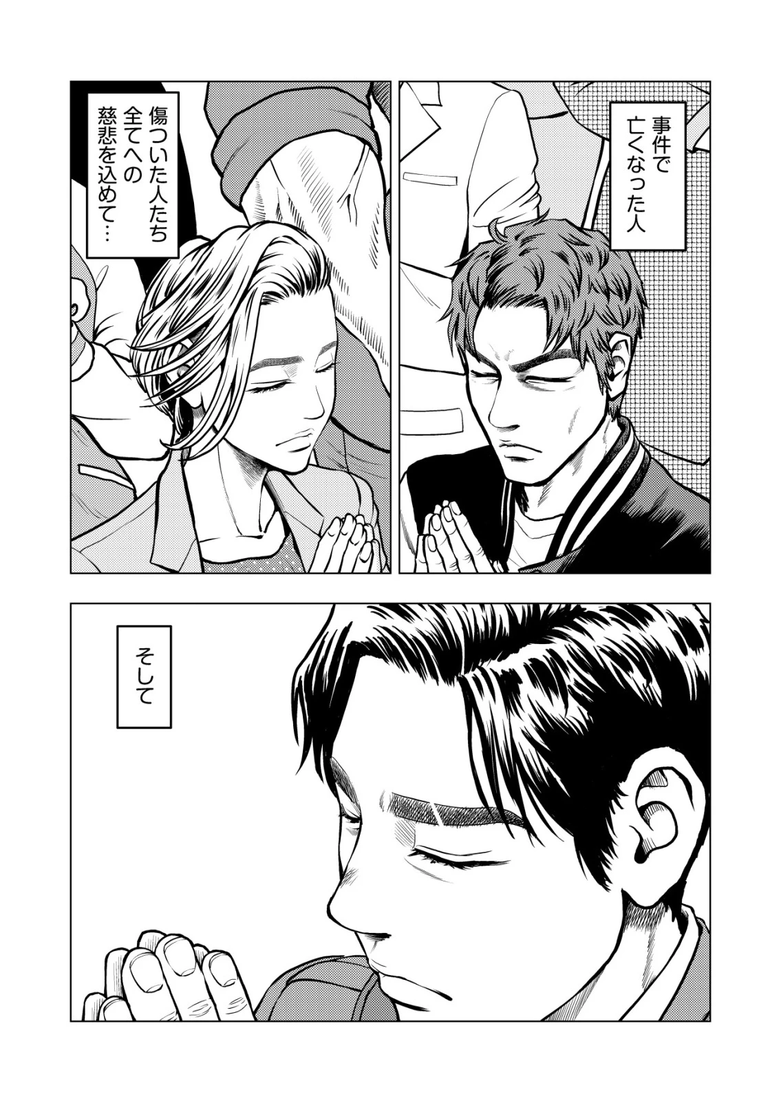 ティラノ 第30話 - 19