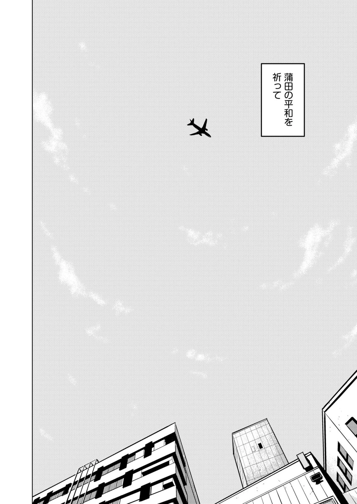 ティラノ 第30話 - 20