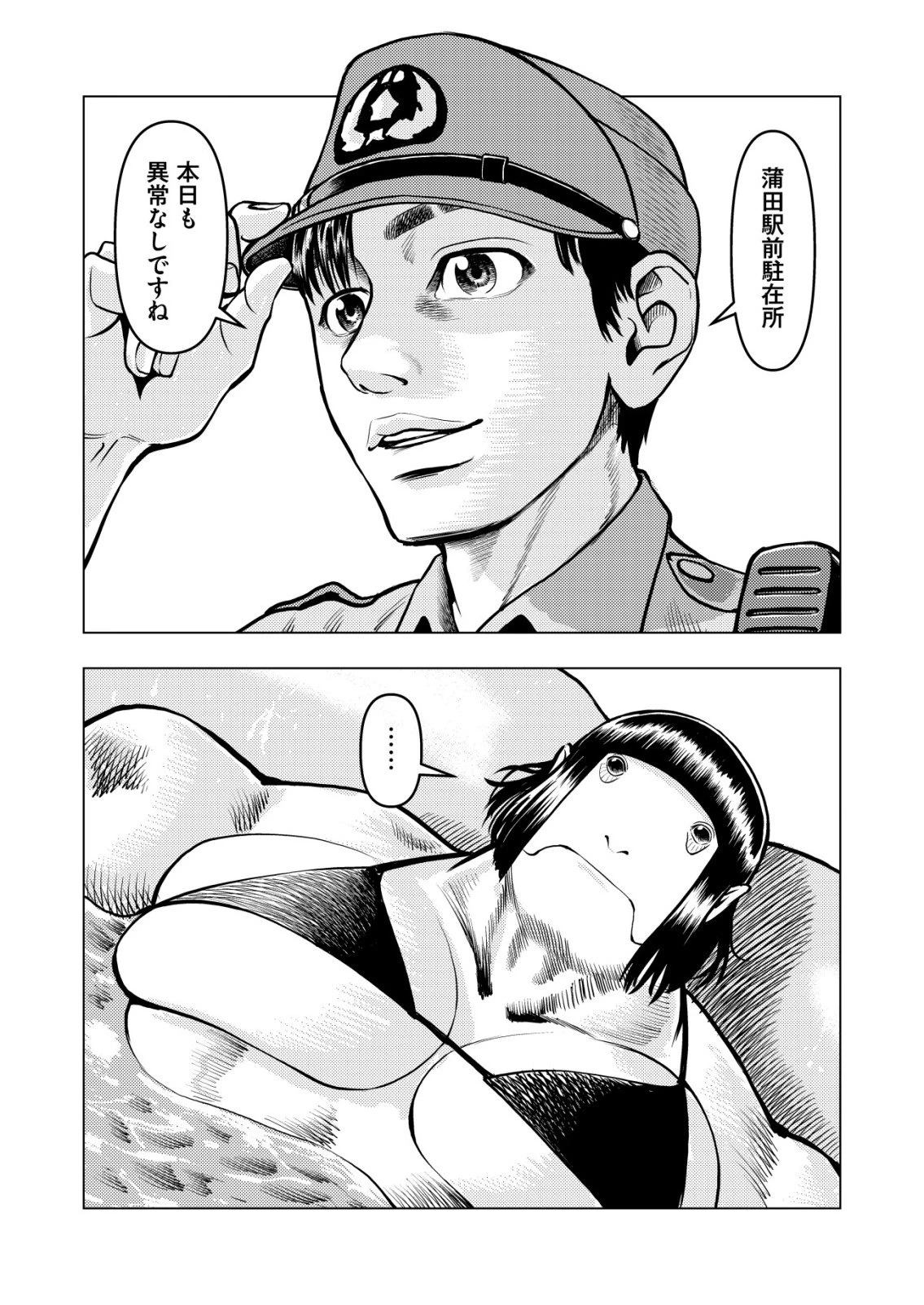 ティラノ 第30話 - 24