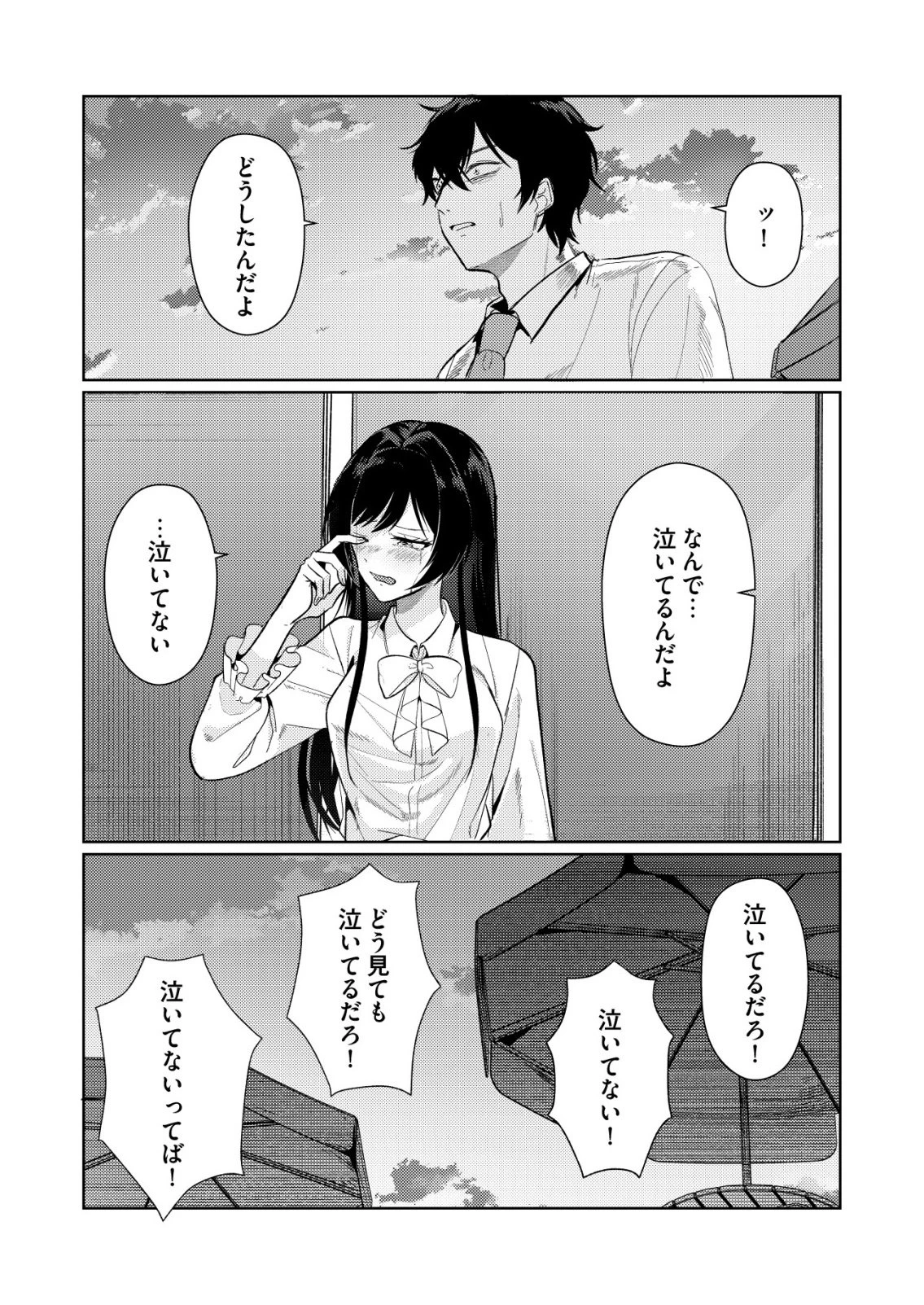 氷河系アイドルのマネージャーをしていますが、もう限界です。 第4話 - 2