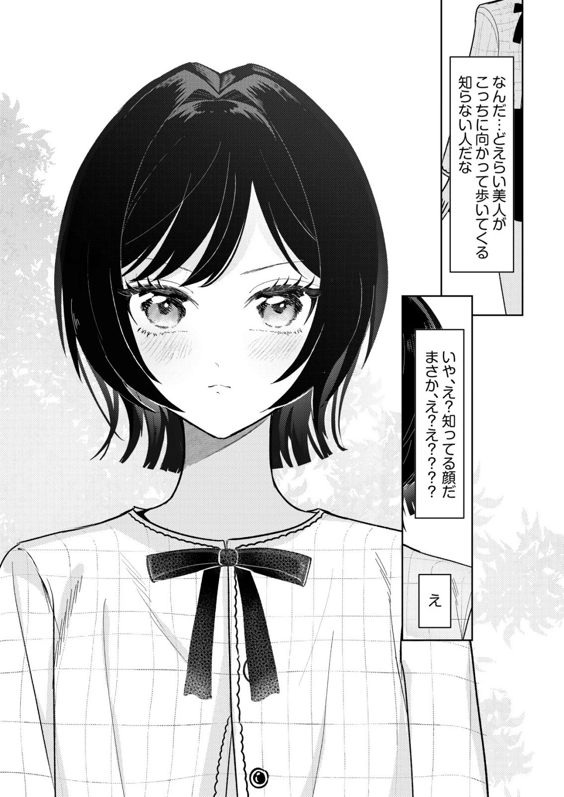 氷河系アイドルのマネージャーをしていますが、もう限界です。 第4話 - 21