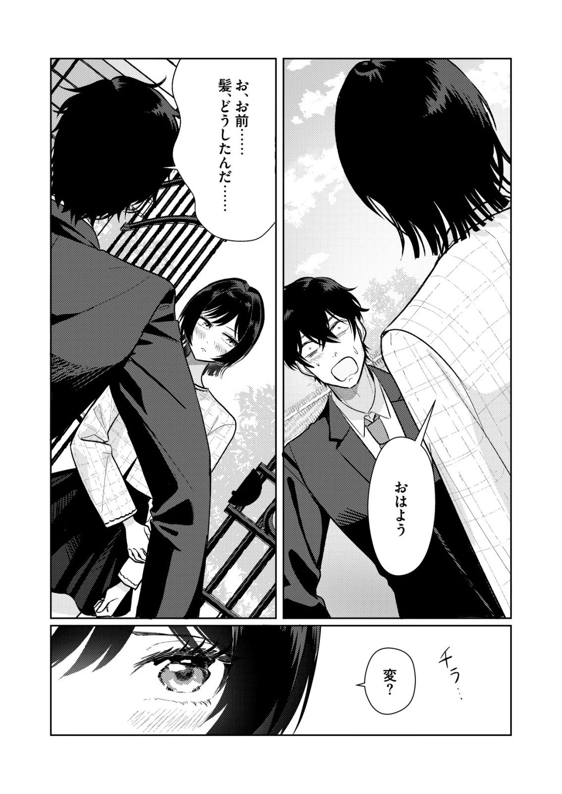 氷河系アイドルのマネージャーをしていますが、もう限界です。 第4話 - 22