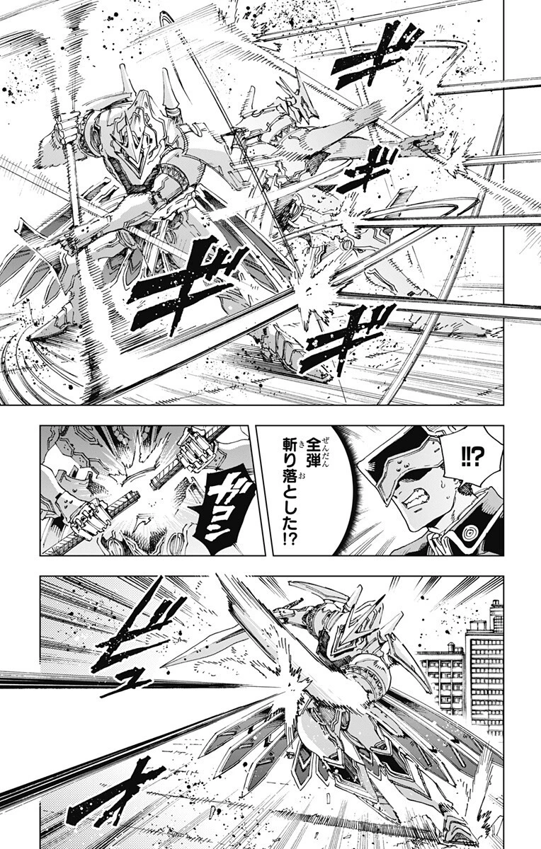 英雄機関 第54話 - 3