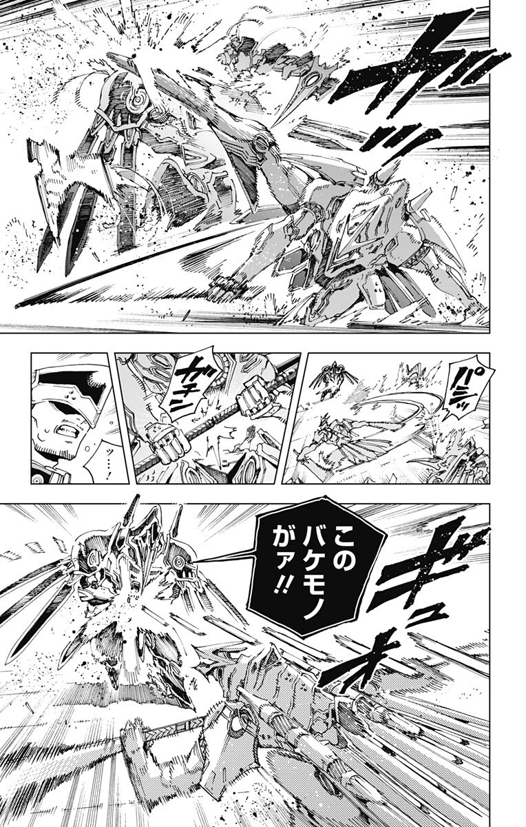 英雄機関 第54話 - 5