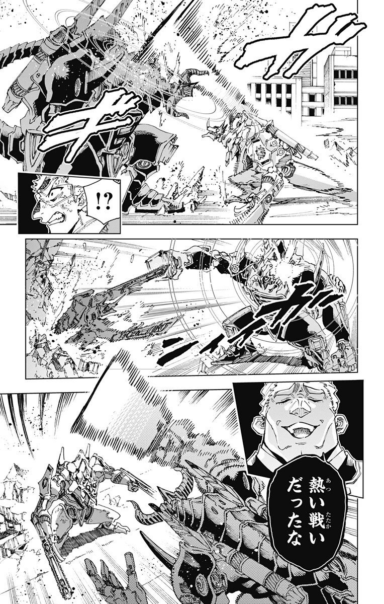 英雄機関 第54話 - 9