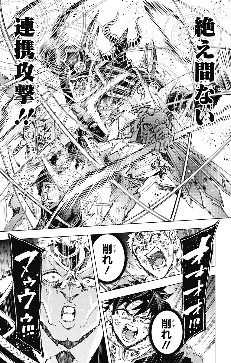 英雄機関 第54話 - 15